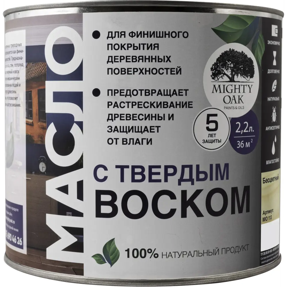 Масло Mighty Oak с твердым воском для защиты дерева 2,2 л 82767809 STLM-0035718 - Вид №1
