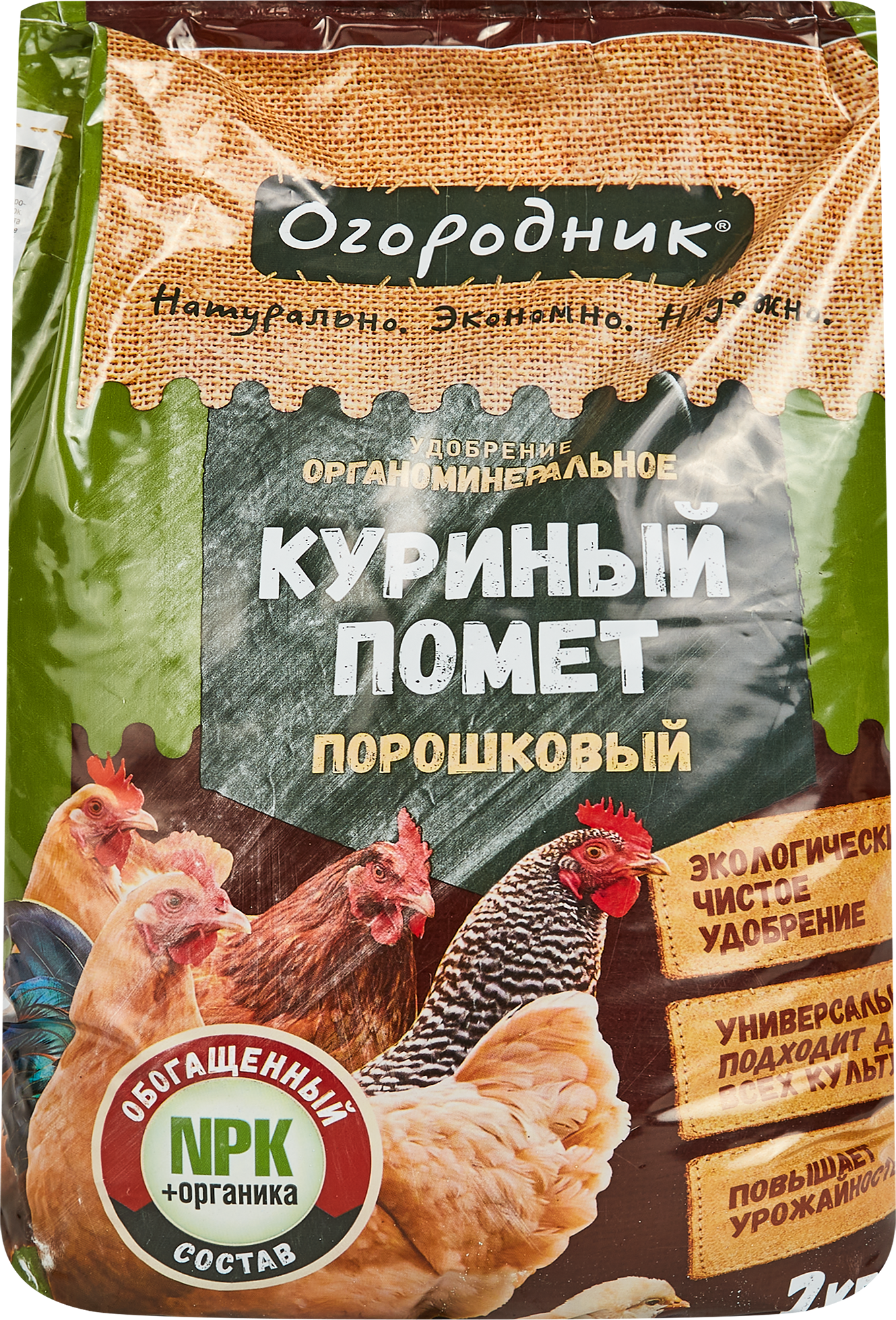 87767406 Удобрение Куриный помет 2 кг STLM-0075617 ОГОРОДНИК
