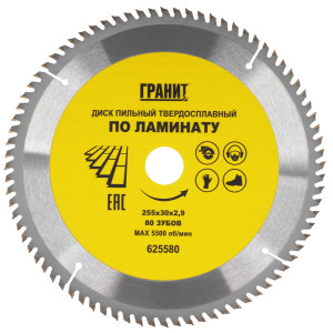 Диск пильный ГРАНИТ 625580 9209978