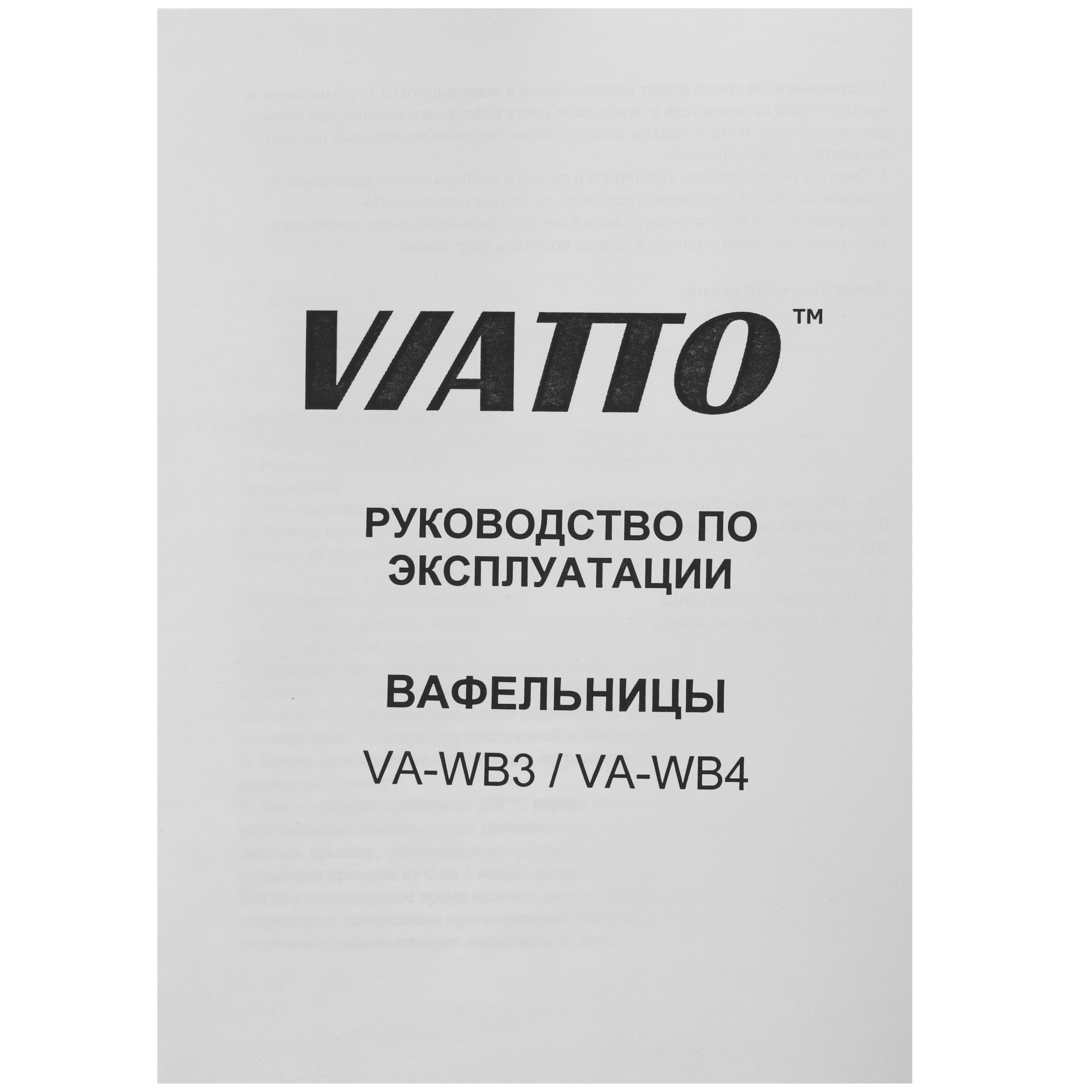 9985870 Вафельница Viatto VA-WB4 серебристый STDN-0043577 - Вид №6