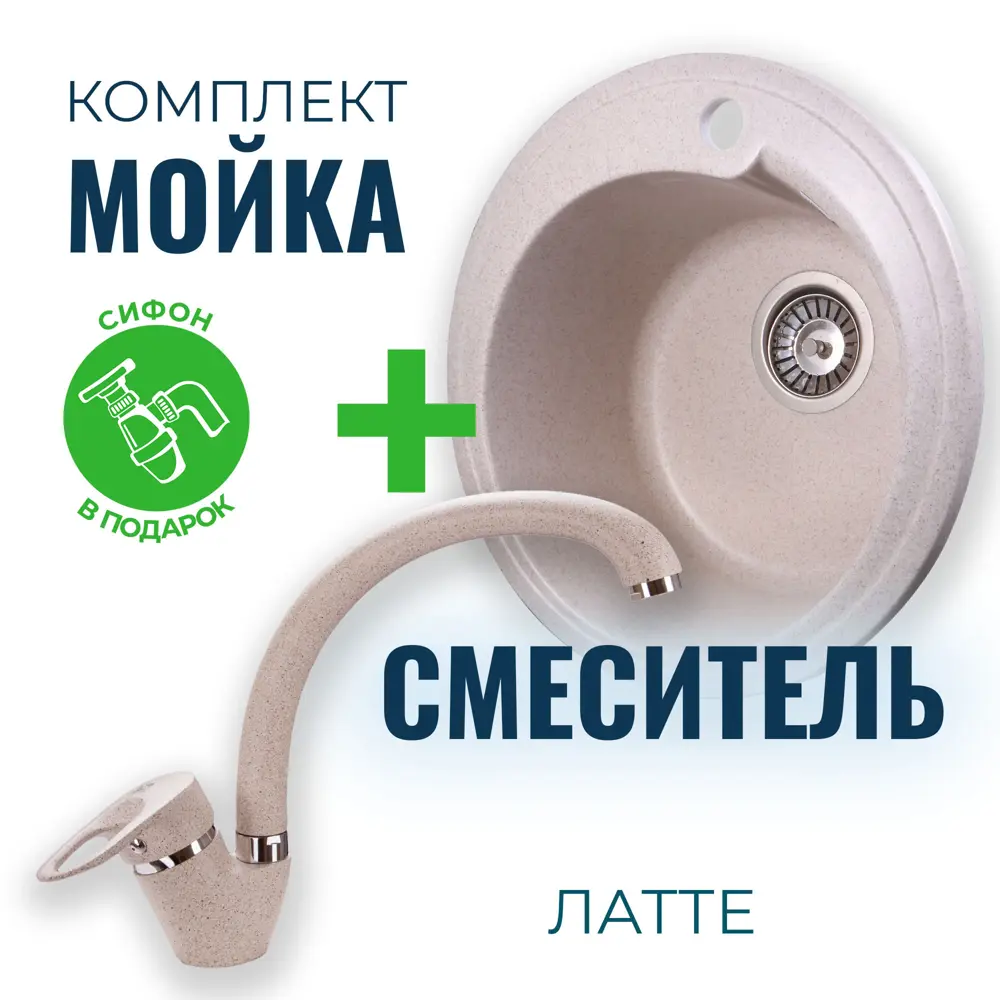 91352161 Накладная мойка Vigro VG101-V1  42.30x42.30x18 см искусственный камень цвет латте STLM-0864529