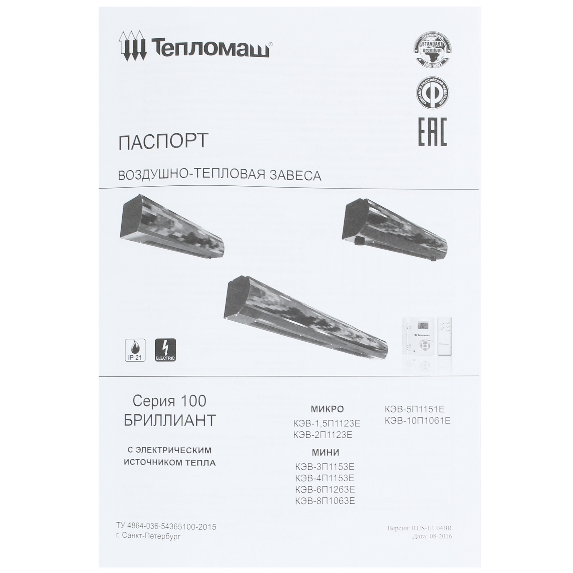 7998509 Тепловая завеса Тепломаш КЭВ-2П1123Е STDN-0144662 - Вид №5