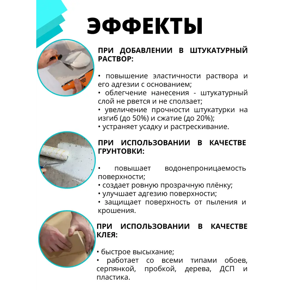 17983592 Клей ПВА строительный Elast, 3 кг STLM-1017267 CEMMIX  - Вид №5