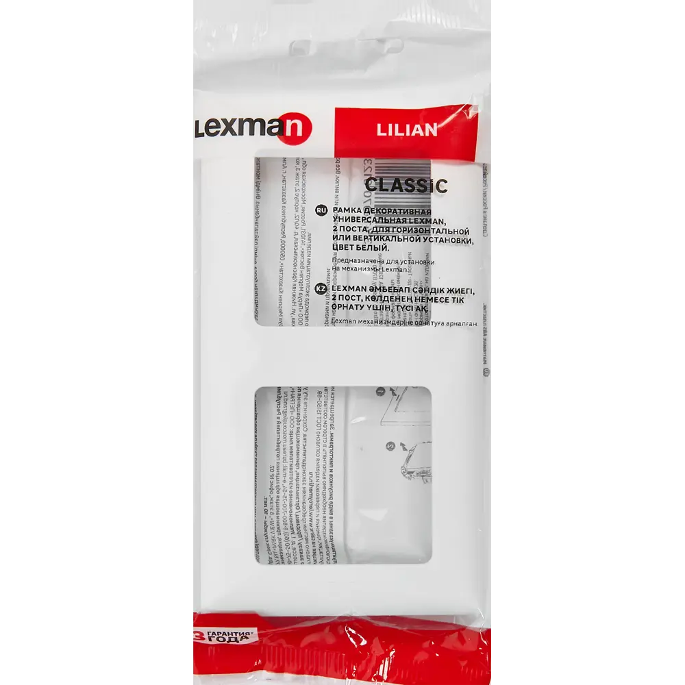 LEXMAN LILIAN Classic — универсальная рамка для розеток и выключателей, 2 поста, белый 86761677 STLM-0071388 - Вид №3