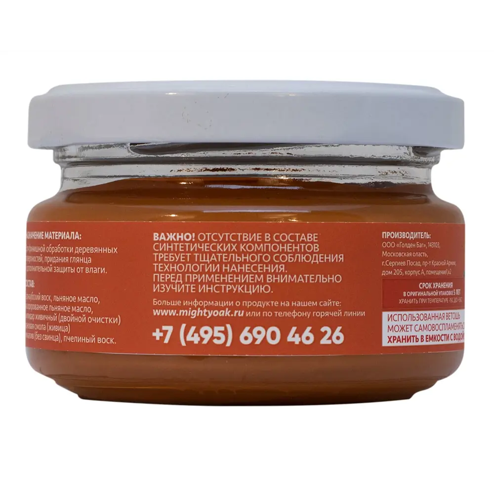 Воск карнаубский Mighty Oak Сосна 100 мл STLM-2170406 - Вид №2