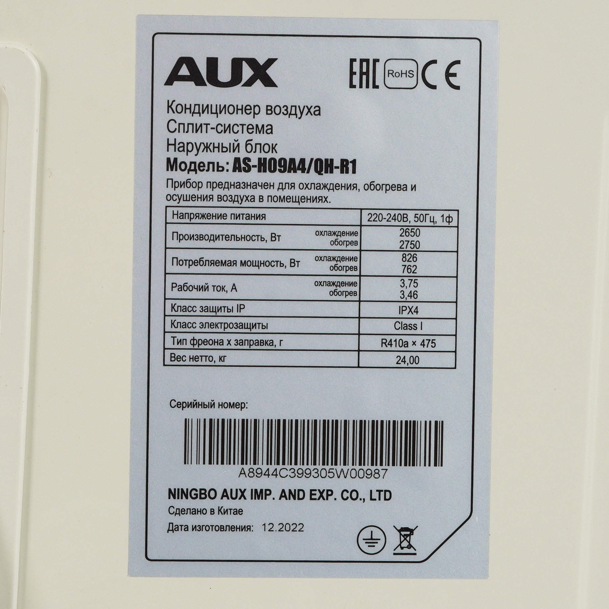 9986488 Кондиционер настенный сплит-система AUX ASW-H09A4/QH-R1/AS-H09A4/QH-R1 белый STDN-0086728 - Вид №7