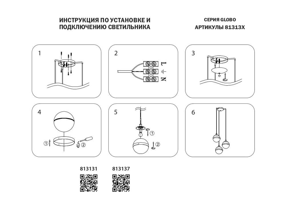 Подвесная люстра Lightstar Globo 813137 LIGHTSTAR ДИЗАЙНЕРСКИЕ, GLOBO 220448 Белый  - Вид №1
