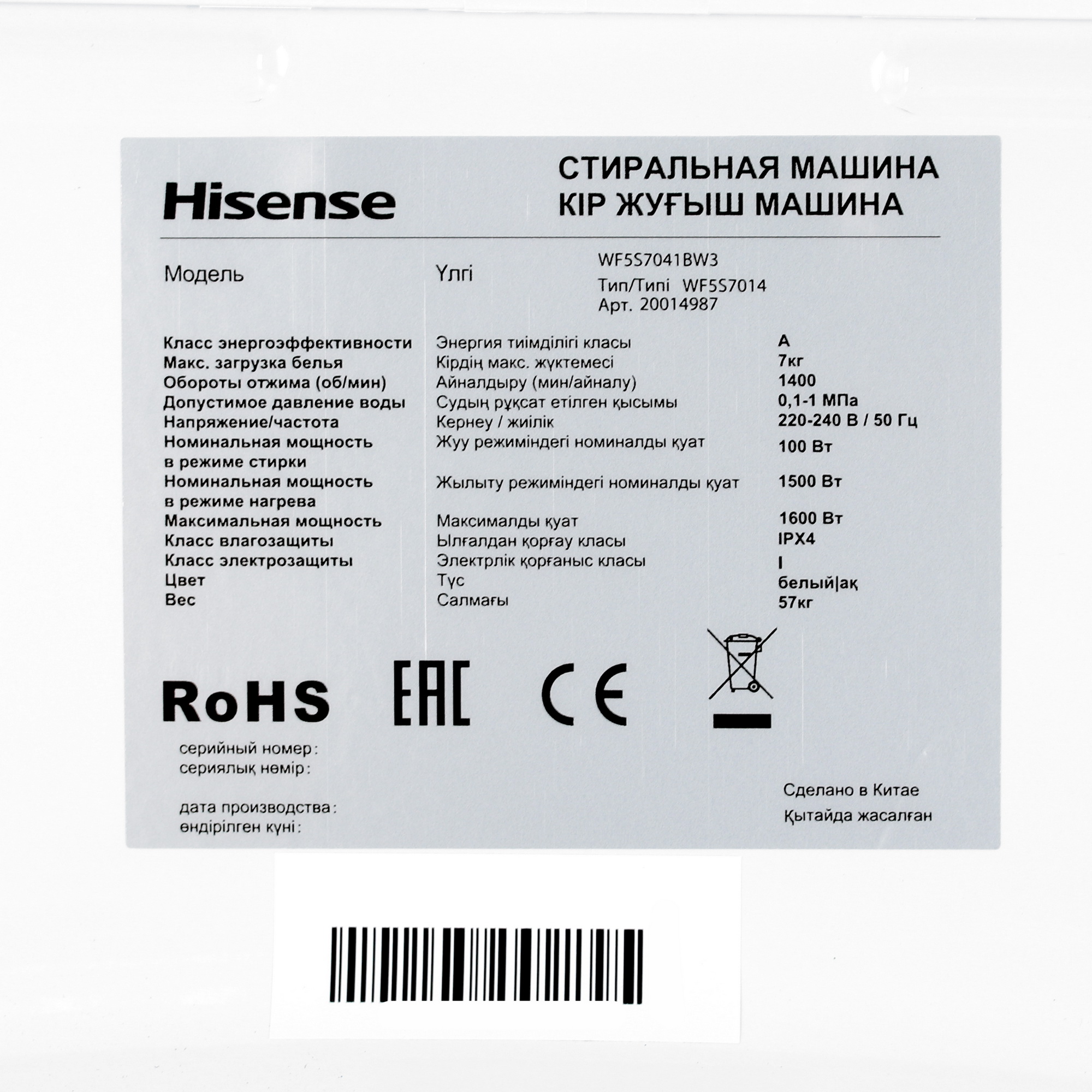 9152684 Стиральная машина Hisense WF5S7041BW3 белый STDN-0088533 - Вид №8