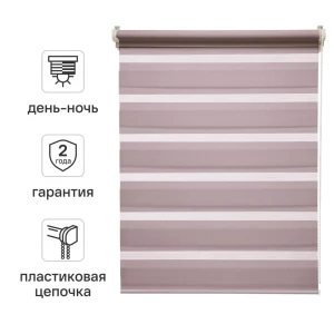 Штора рулонная день-ночь Inspire Peter 120x175 см сиреневая Santal 4 82691069 STLM-2096427