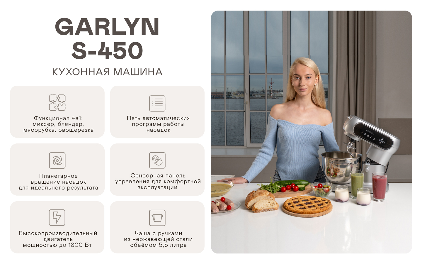 9161869 Кухонная машина GARLYN S-450 серый STDN-0099485 - Вид №11