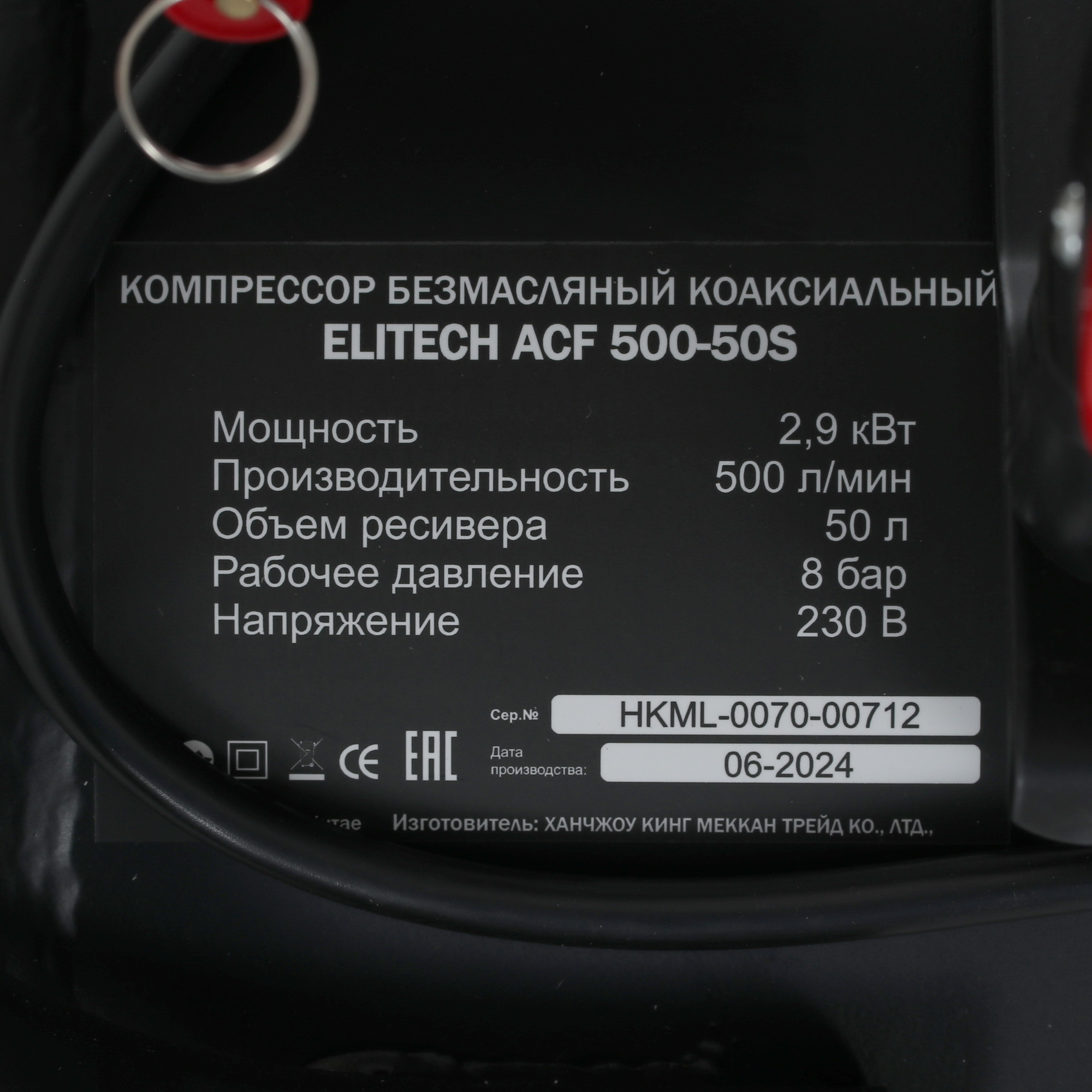 Компрессор поршневой безмасляный Elitech ACF 500-50S 9110201 STDN-0147973 - Вид №6