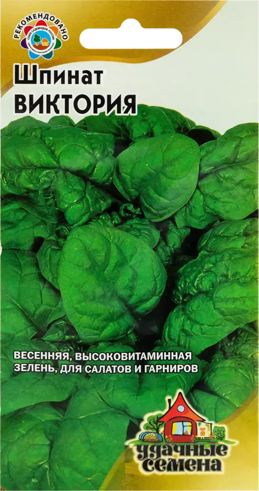 82472707 Семена Шпинат «Виктория» 2 г STLM-0027790