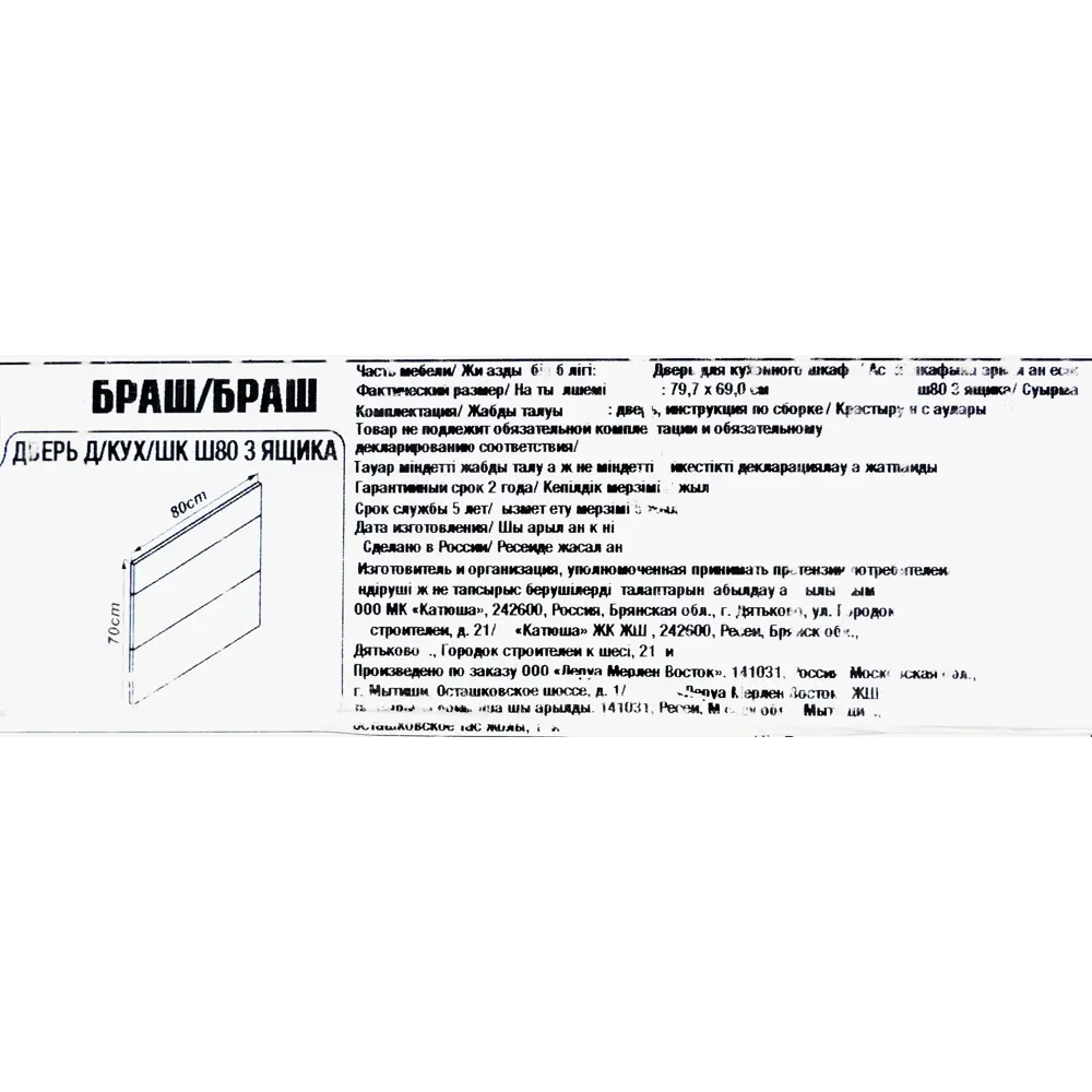 Двери для шкафа Delinia «Браш» 80x70 см, ЛДСП, цвет бежевый, 3 шт STLM-2117035 - Вид №4