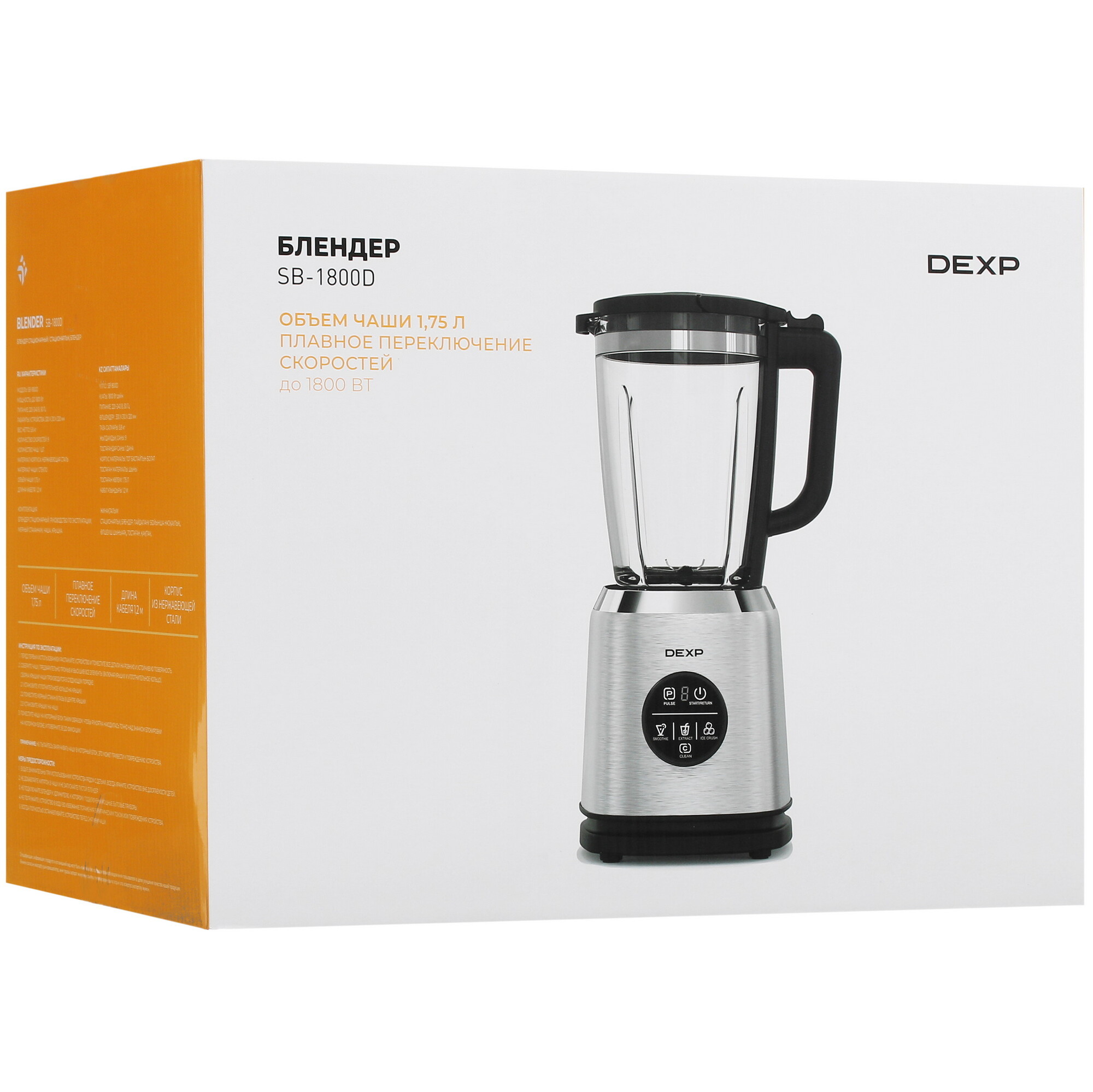 5403632 Блендер стационарный DEXP SB-1800D серебристый STDN-0006442 - Вид №8