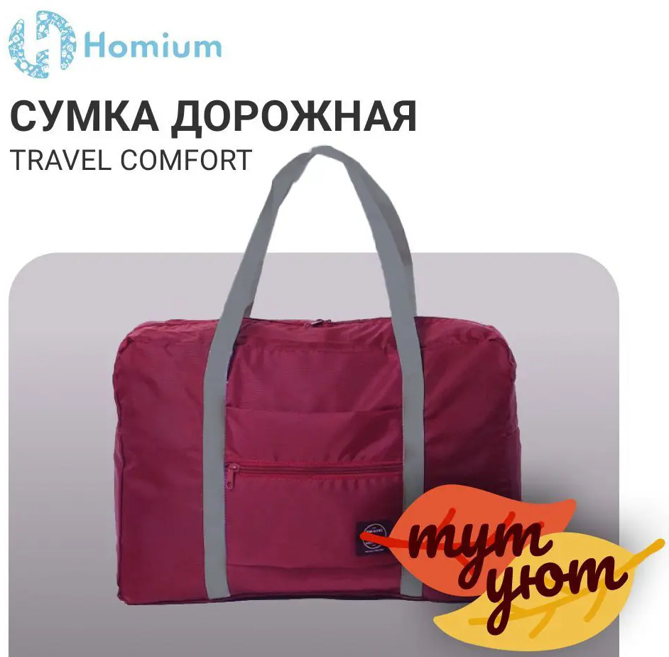 91751358 Сумка дорожная складная оксфорд цвет красный нагрузка до 5 кг STLM-1097611