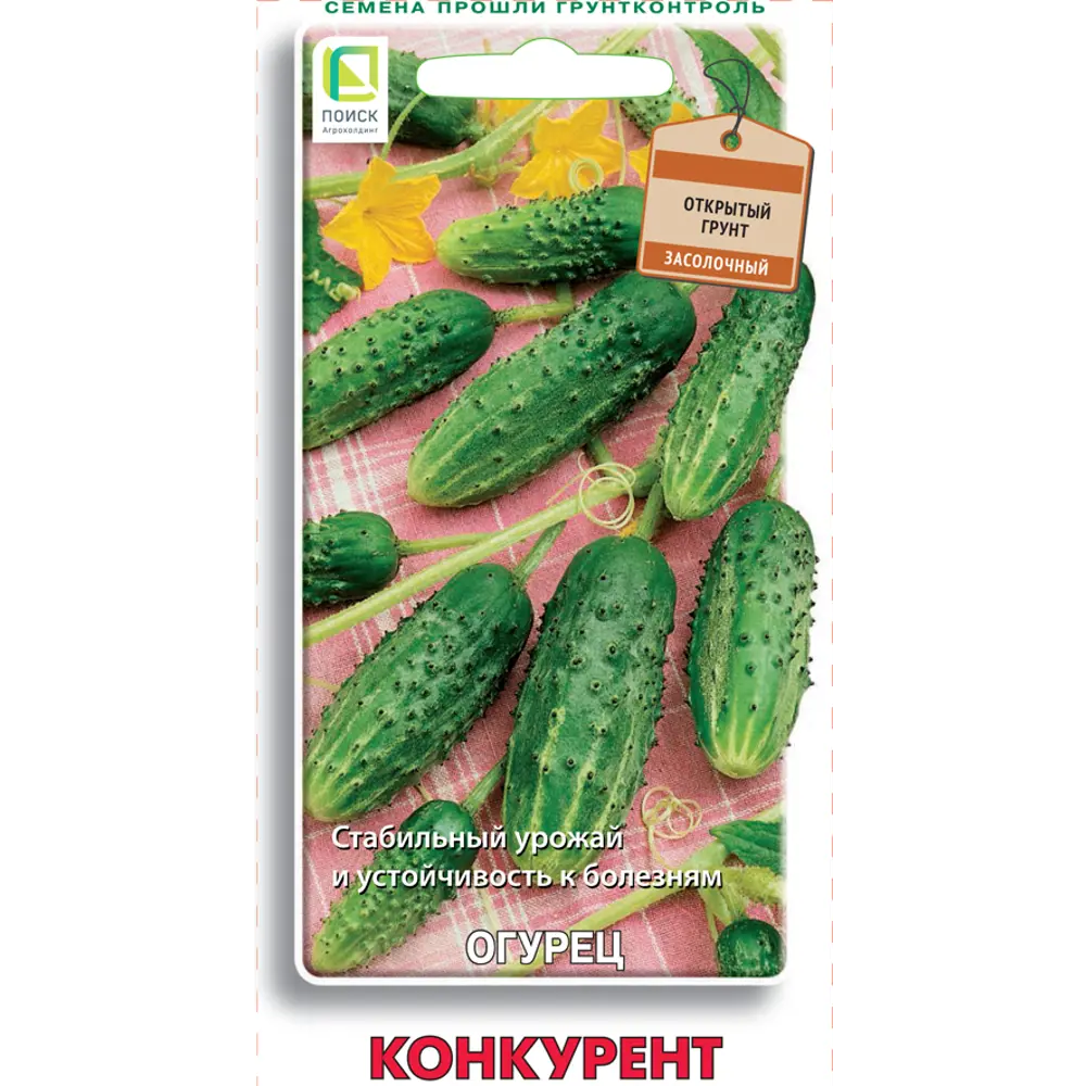 Семена огурца Конкурент ПОИСК - для обильного урожая 89401123 STLM-1570477