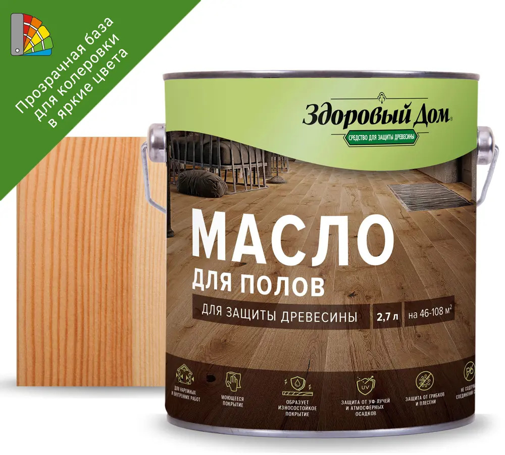 Масло для деревянных полов ЗДОРОВЫЙ ДОМ - защита и естественность 82336795