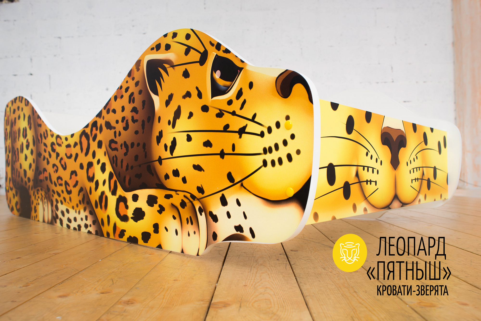 Детская кровать "Леопард Пятныш" БЕЛЬМАРКО  326774 Желтый Santreyd  - Вид №2