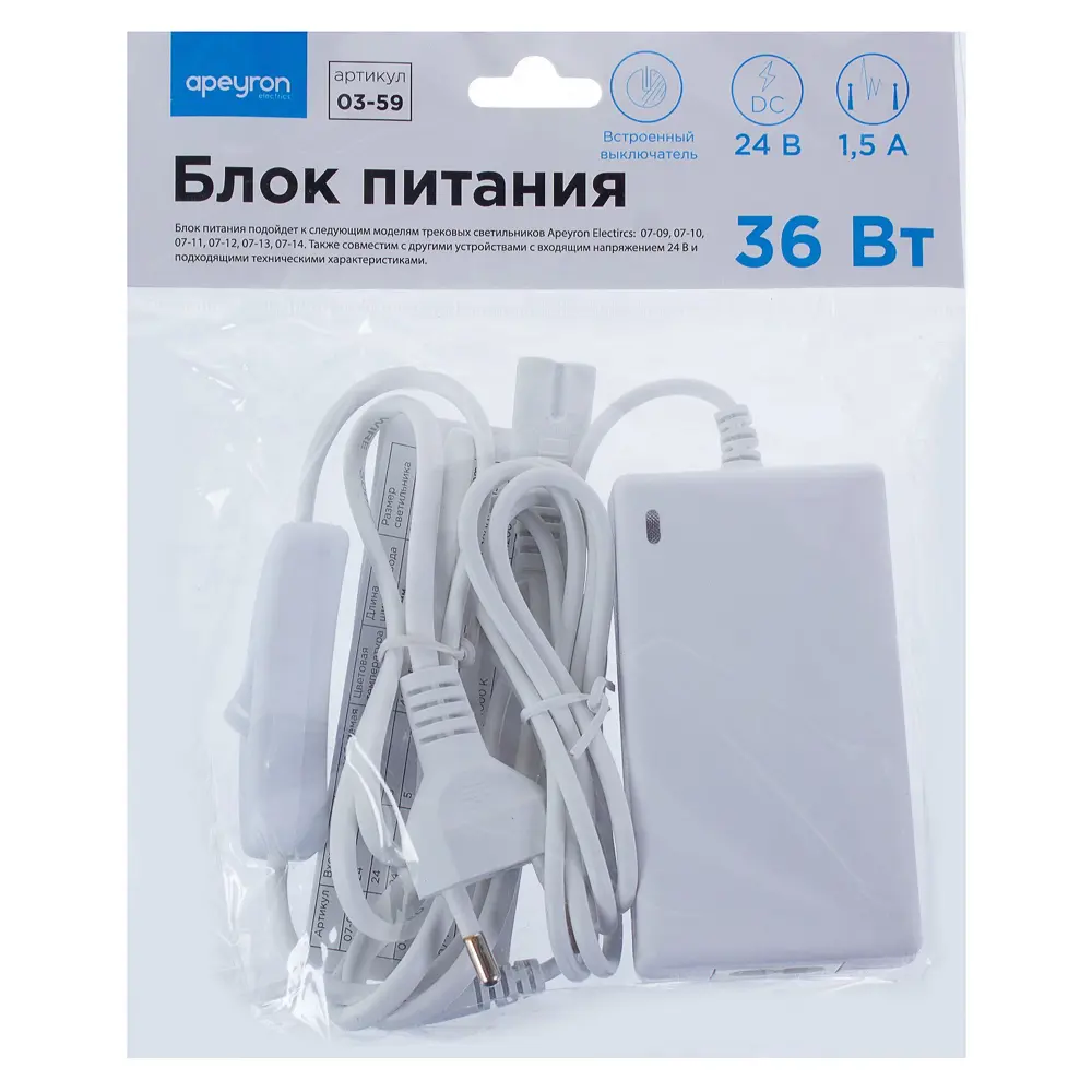 Блок питания Apeyron 36 Вт с проводом 120 мм 18860404 STLM-2199617  - Вид №2