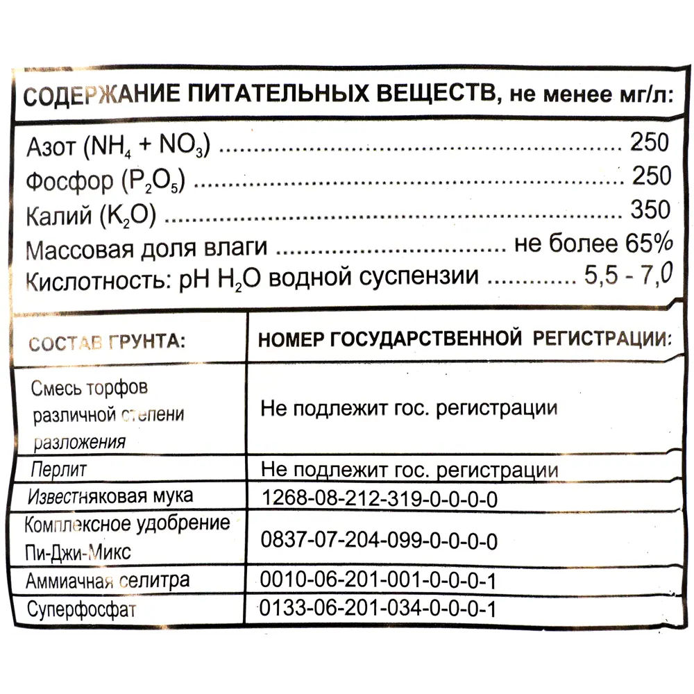 Грунт универсальный для томатов и перцев 10 л VELTORF STLM-2147744 - Вид №2