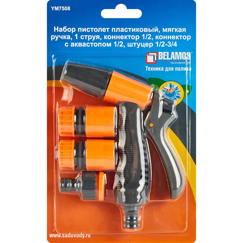 Набор для полива Belamos 7508 1 режим пистолет-разбрызгиватель с комплектом соединителей STLM-2193955 - Вид №5