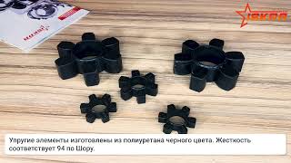 IS3752 Упругий элемент HRCN130 ISKRA 