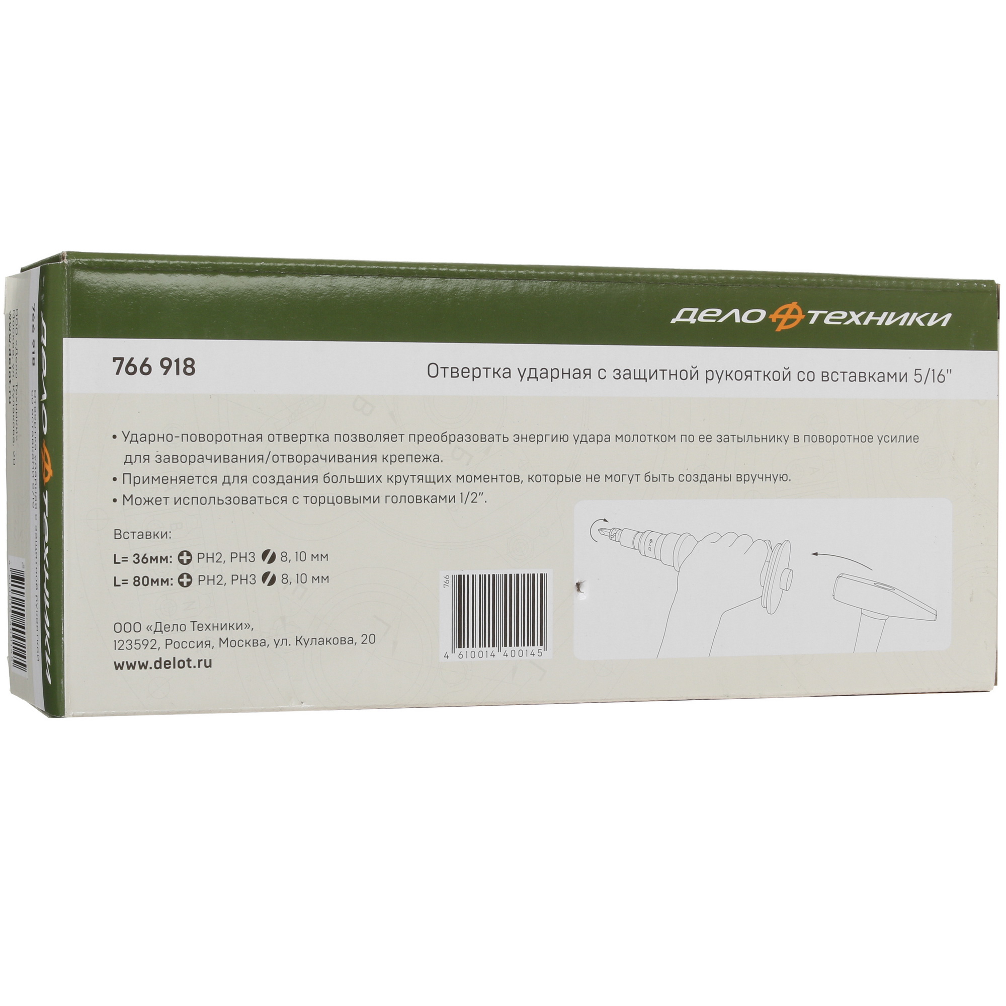 Отвертка с насадками/битами Дело Техники 766918 4781256 STDN-0092810 - Вид №6