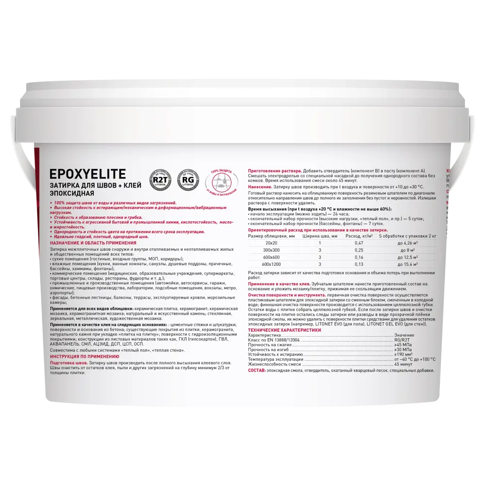 Затирка эпоксидная Litokol Эпоксиэлит Е.08 цвет бисквит 2 кг STLM-2193465 - Вид №2