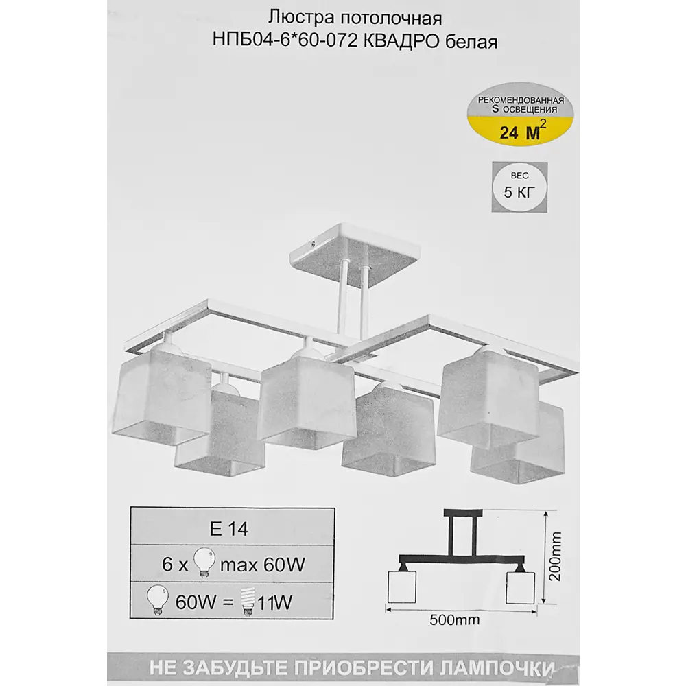 СВЕТУС Квадро - современная потолочная люстра с 6 кубическими плафонами 89410440 STLM-1568168 - Вид №8