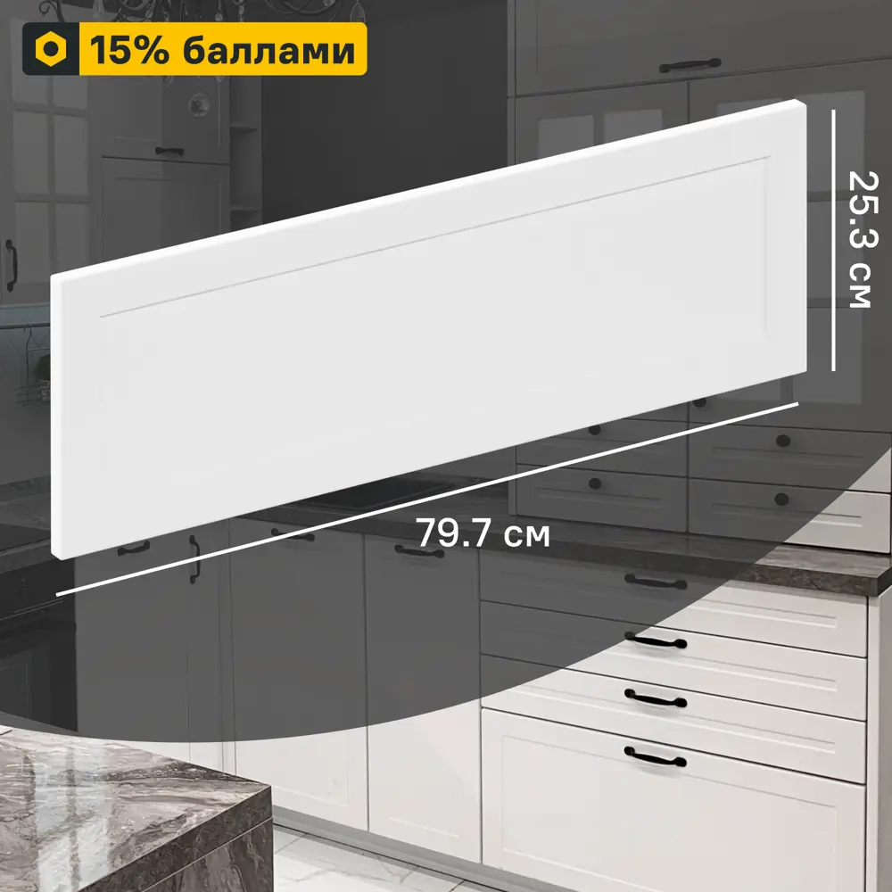 Фасад кухонный Delinia ID Ньюпорт белый матовый с филенкой 82010382 STLM-0017276