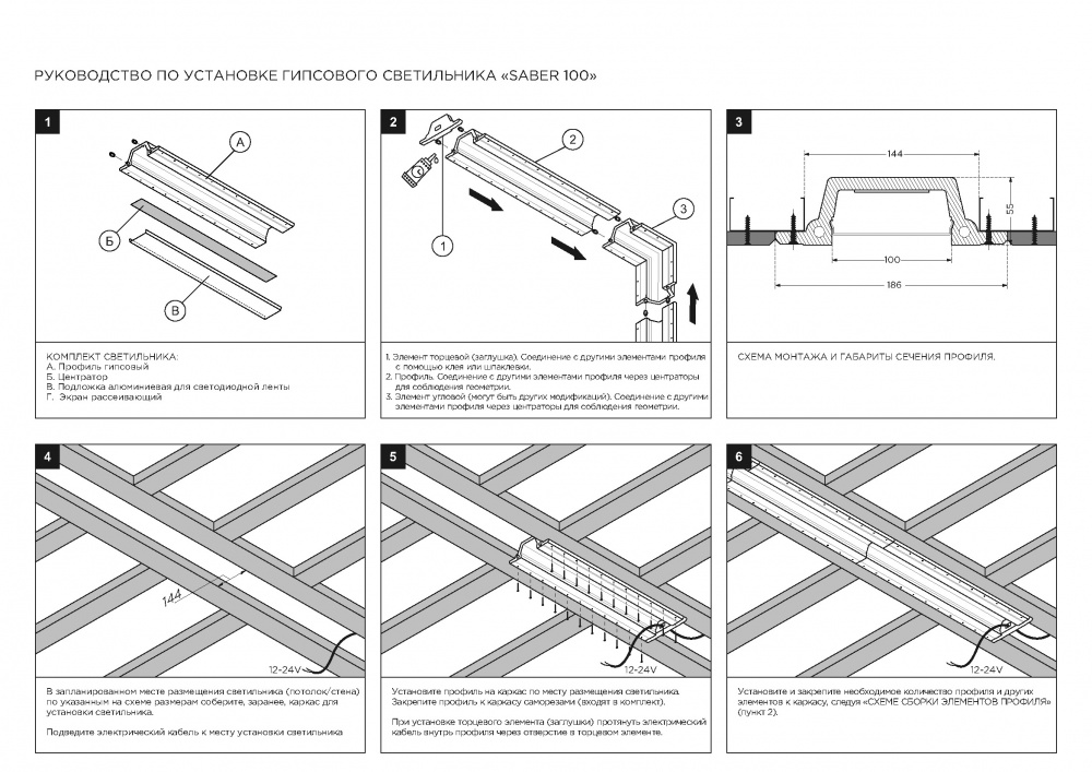 SN 346 Соединительный элемент (угол 90 стена/стена, стена/потолок) для Stellanova SABER 100  - Вид №4