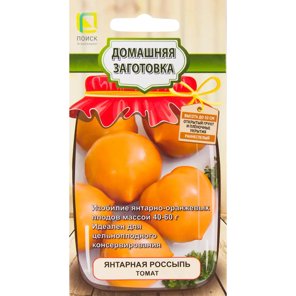 ПОИСК Томат Янтарная россыпь - ранний сорт для консервирования 82424787 STLM-1569173