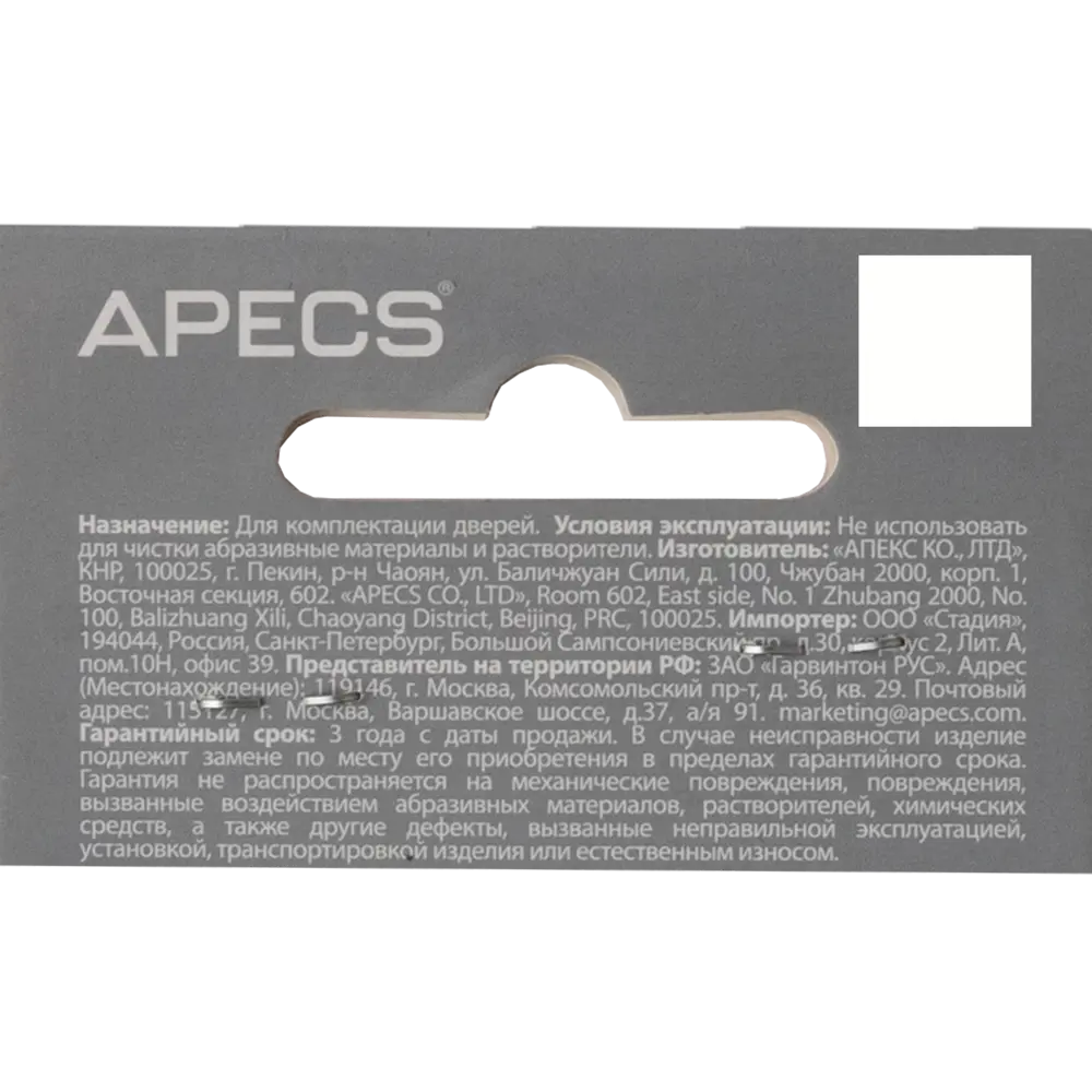 Стяжка винтовая APECS для межкомнатных дверей с регулировкой длины 82486179 STLM-0028238 - Вид №2