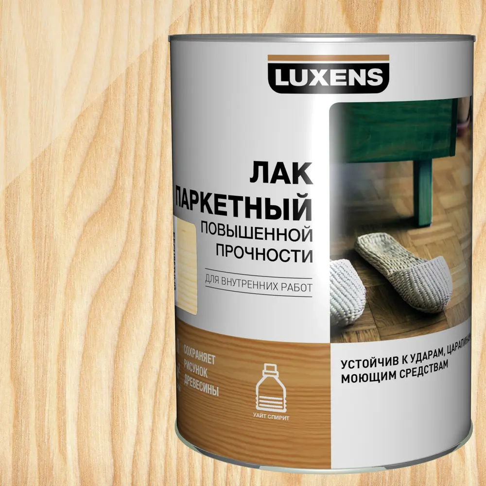 LUXENS Паркетный лак матовый бесцветный 0,75 л для деревянных поверхностей 18556066 STLM-0011341 - Вид №1