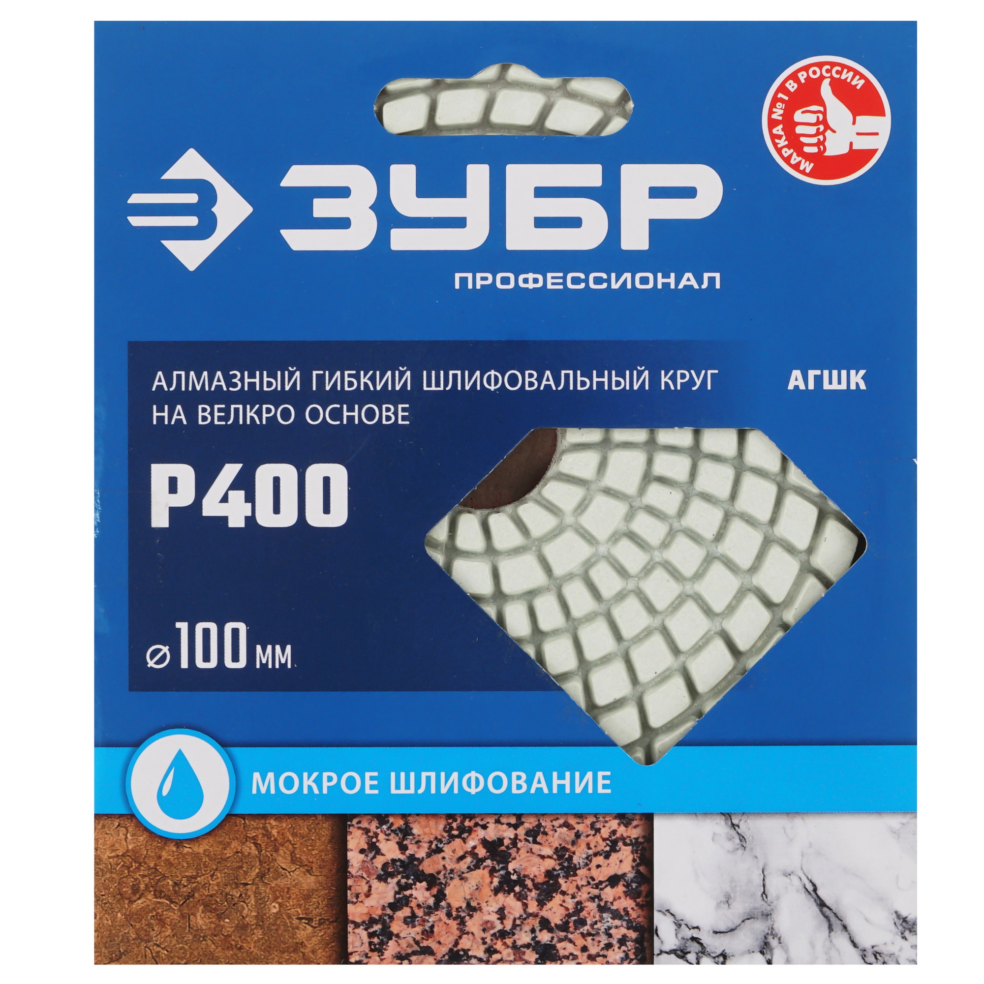 Круг алмазный гибкий ЗУБР 29866-400 100 мм 9163469 STDN-0141320 - Вид №3