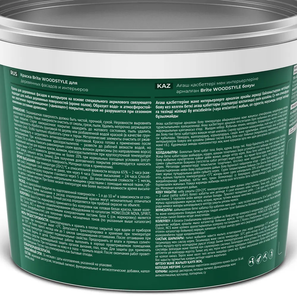 Фасадная краска BRITE Woodstyle Prof для дерева - защита и эстетика на 15 лет 86778270 STLM-0071533 - Вид №3