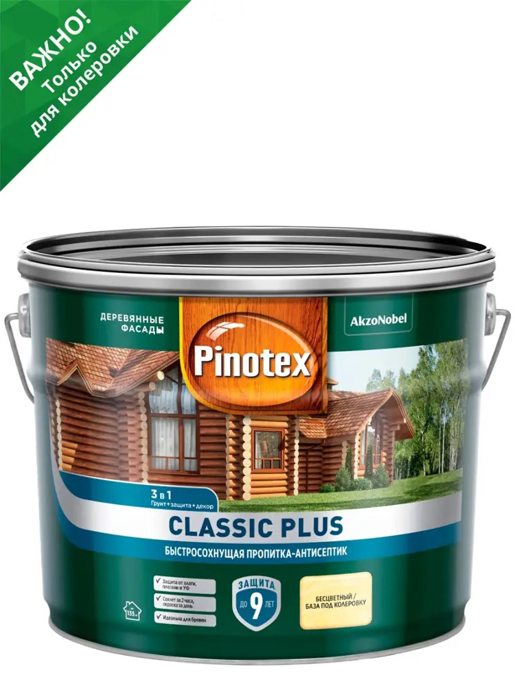 90359966 Защитно-декоративная пропитка для дерева лессирующая Pinotex полуматовая прозрачный 9 л STLM-0200313