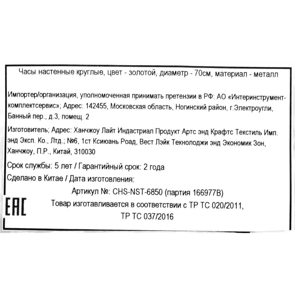 Настенные часы Atmosphera ø70 см золотые 166977B STLM-2063167 - Вид №4