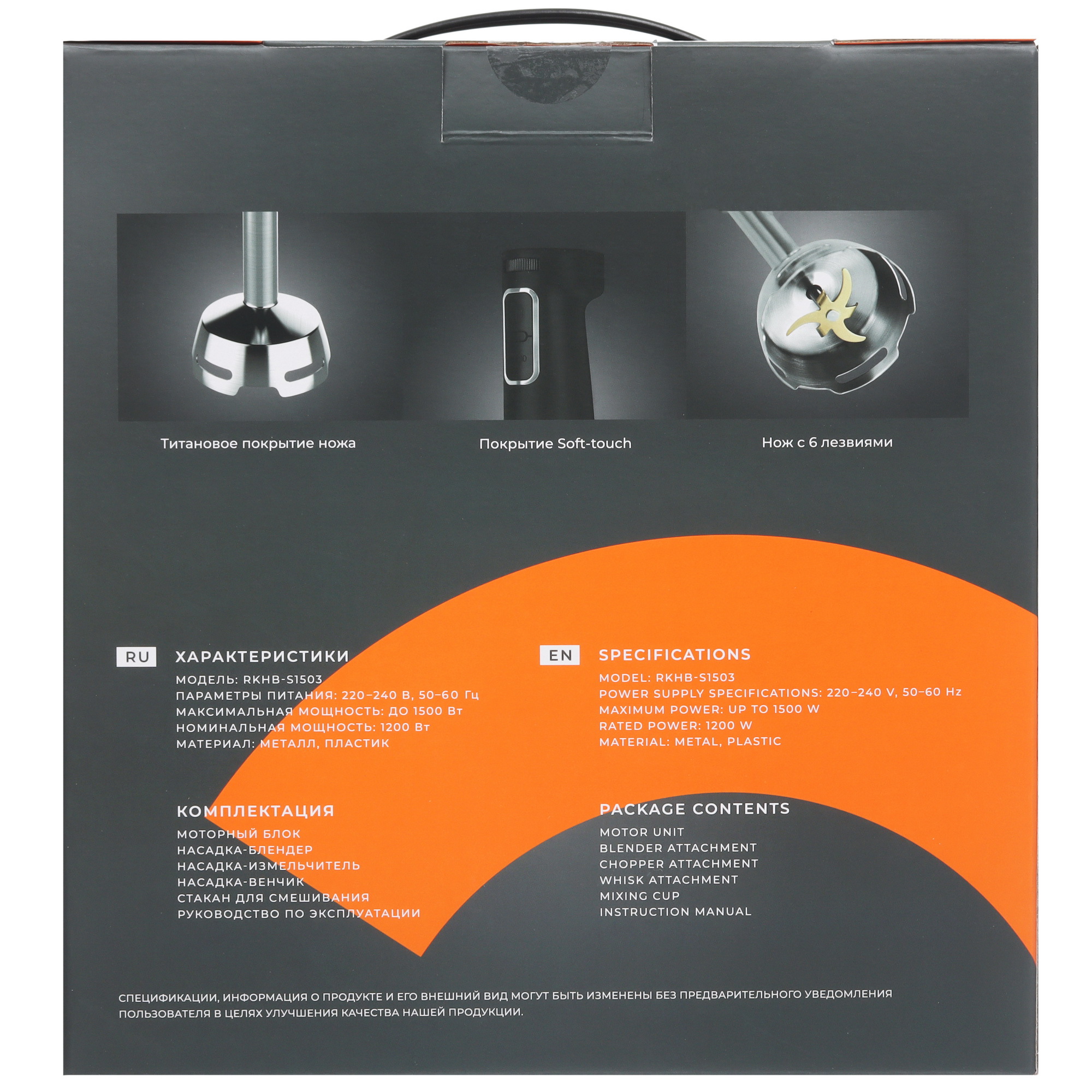 9058720 Блендер погружной Reoka RKHB-S1503 черный STDN-0052360 - Вид №8