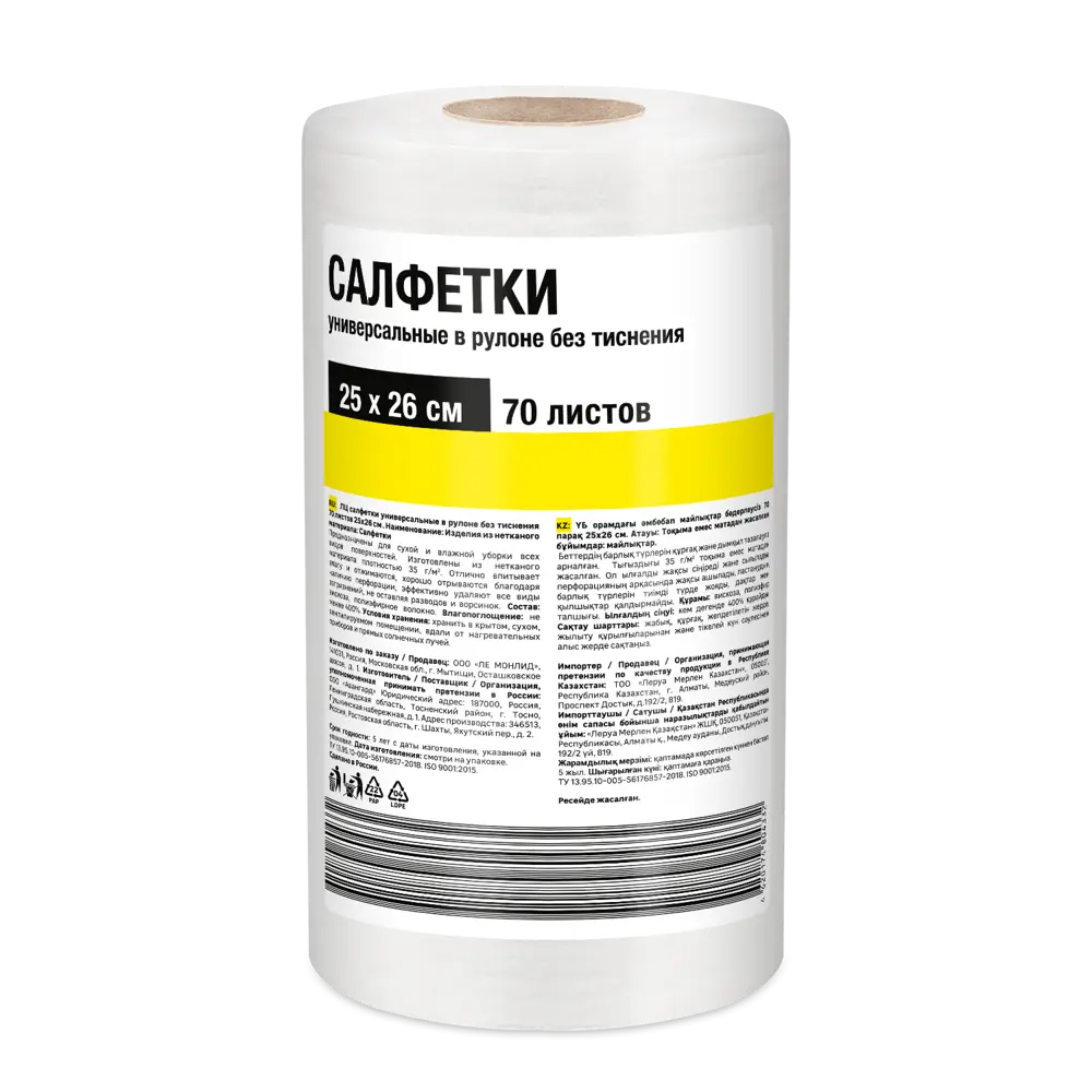 Santreyd Универсальные салфетки для безупречной уборки 70 шт 89370760 STLM-1440519