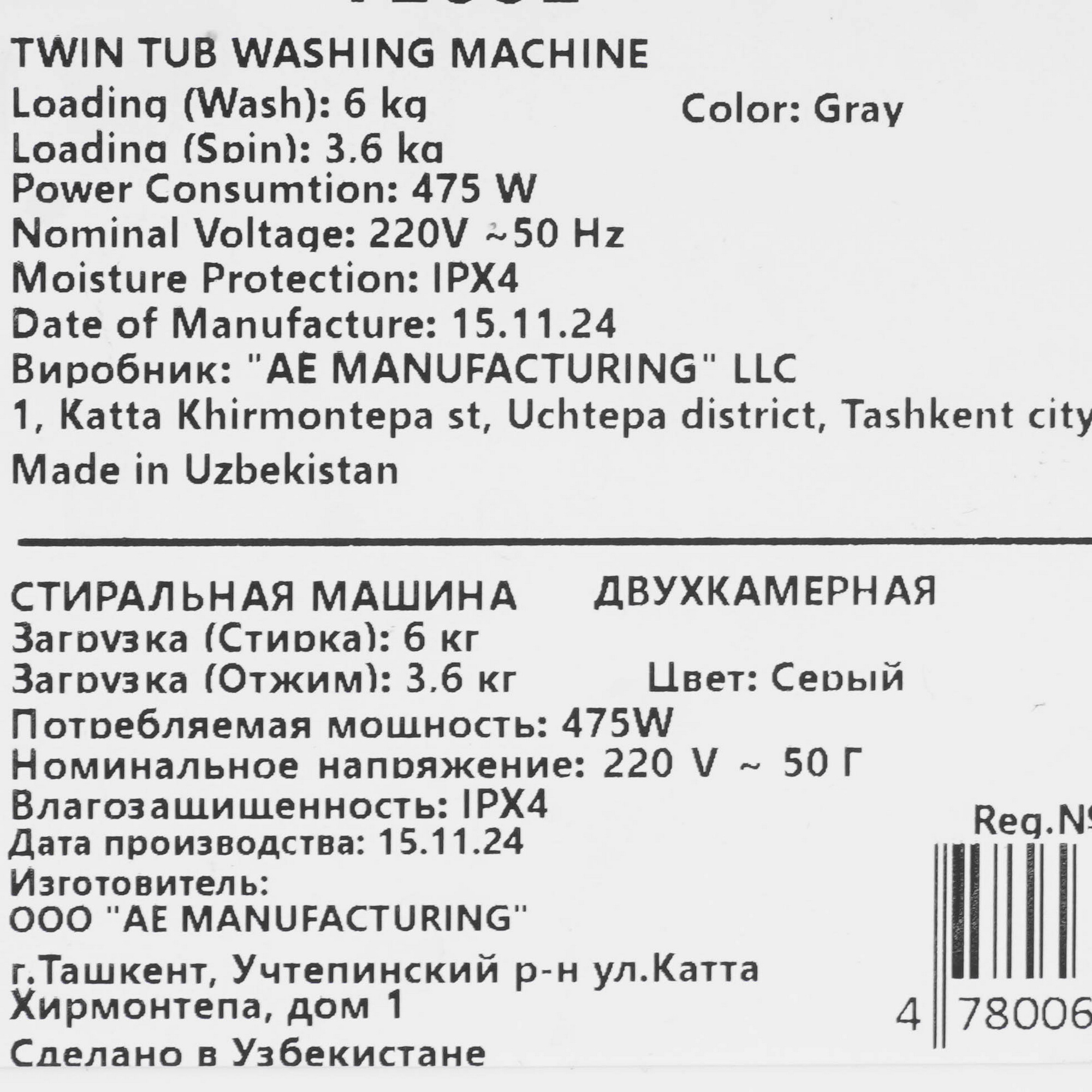 9235413 Стиральная машина Shivaki-TE60L STDN-0134626 - Вид №6