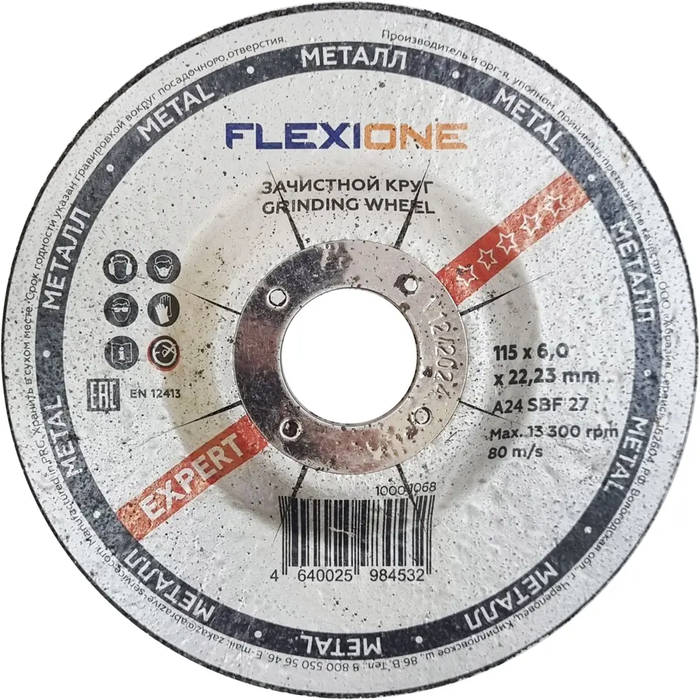 Диск зачистной по металлу тип 27 Flexione 115x22.2x6 мм 89401309 STLM-2034696 