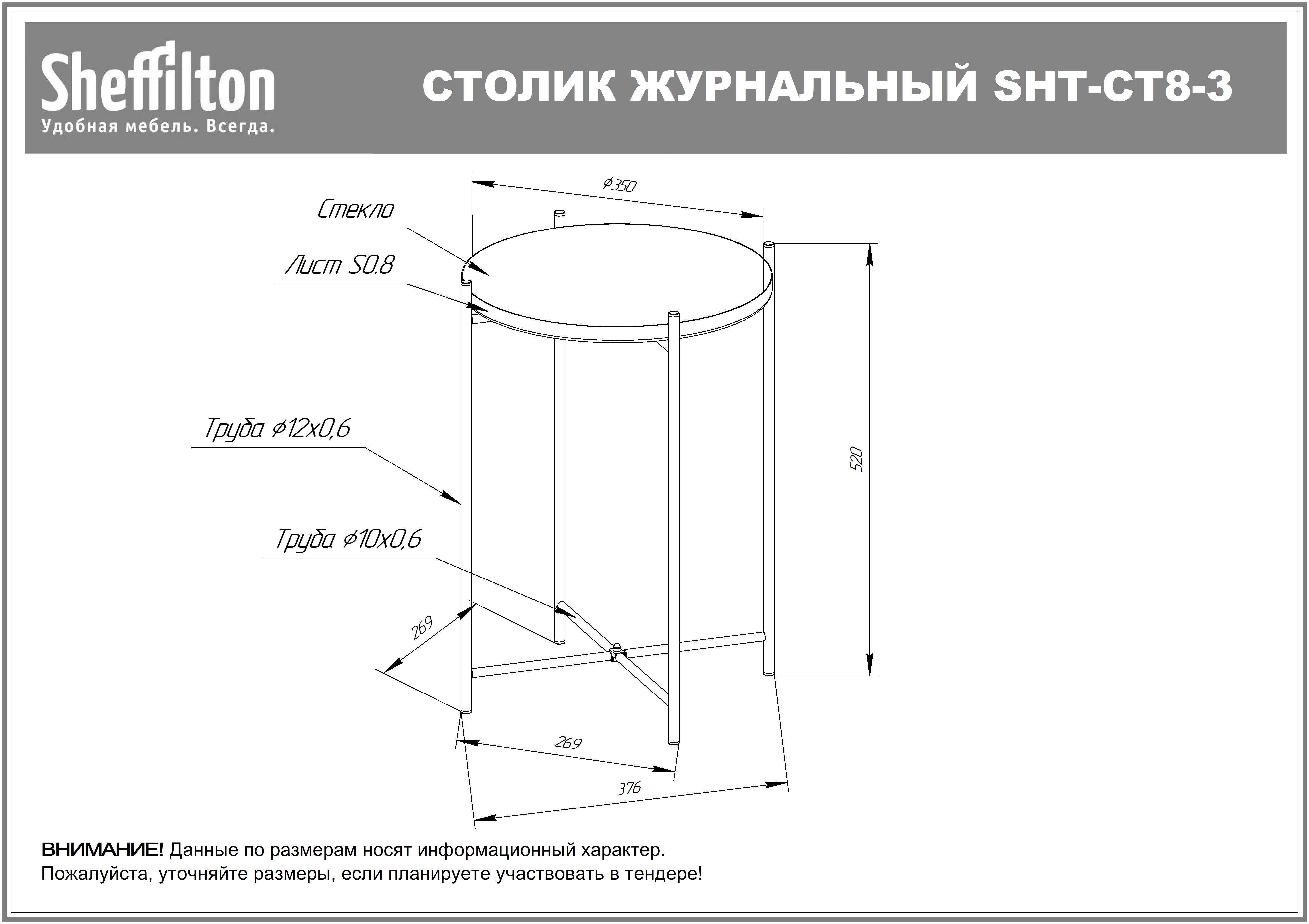 Столик журнальный SHT-CT8-3 Santreyd  - Вид №9