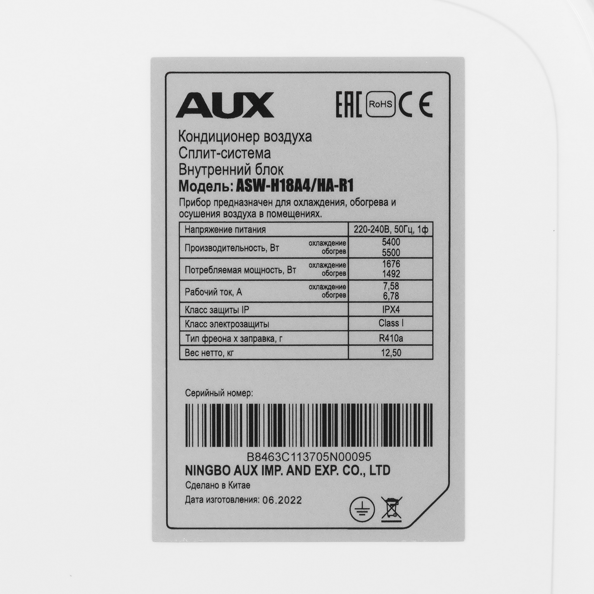 9986494 Кондиционер настенный сплит-система AUX ASW-H18A4/HA-R1/AS-H18A4/HA-R1 белый STDN-0024452 - Вид №3