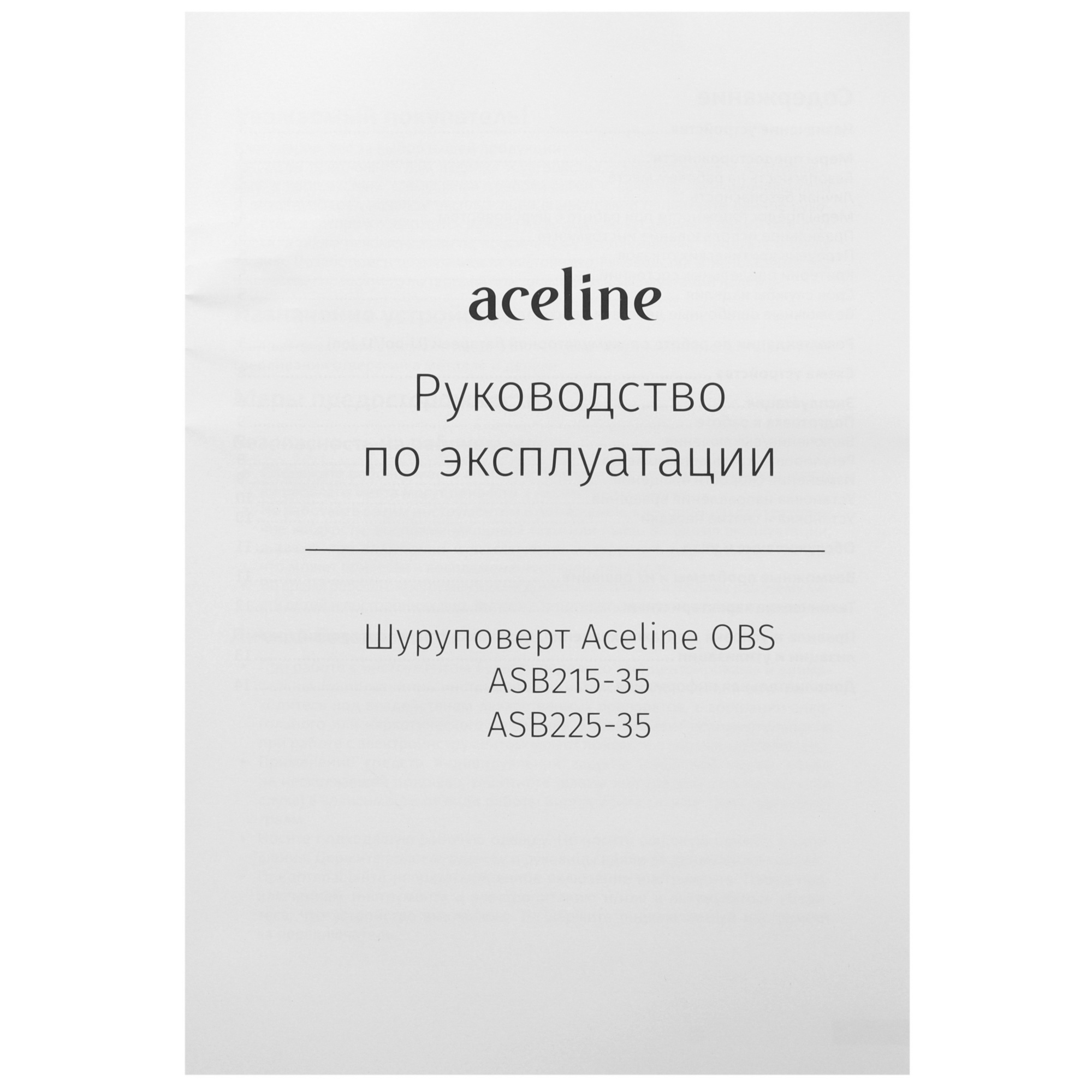 Дрель-шуруповерт Aceline OBS ASB225-35 OBS 20V 9053605 STDN-0124593 - Вид №11