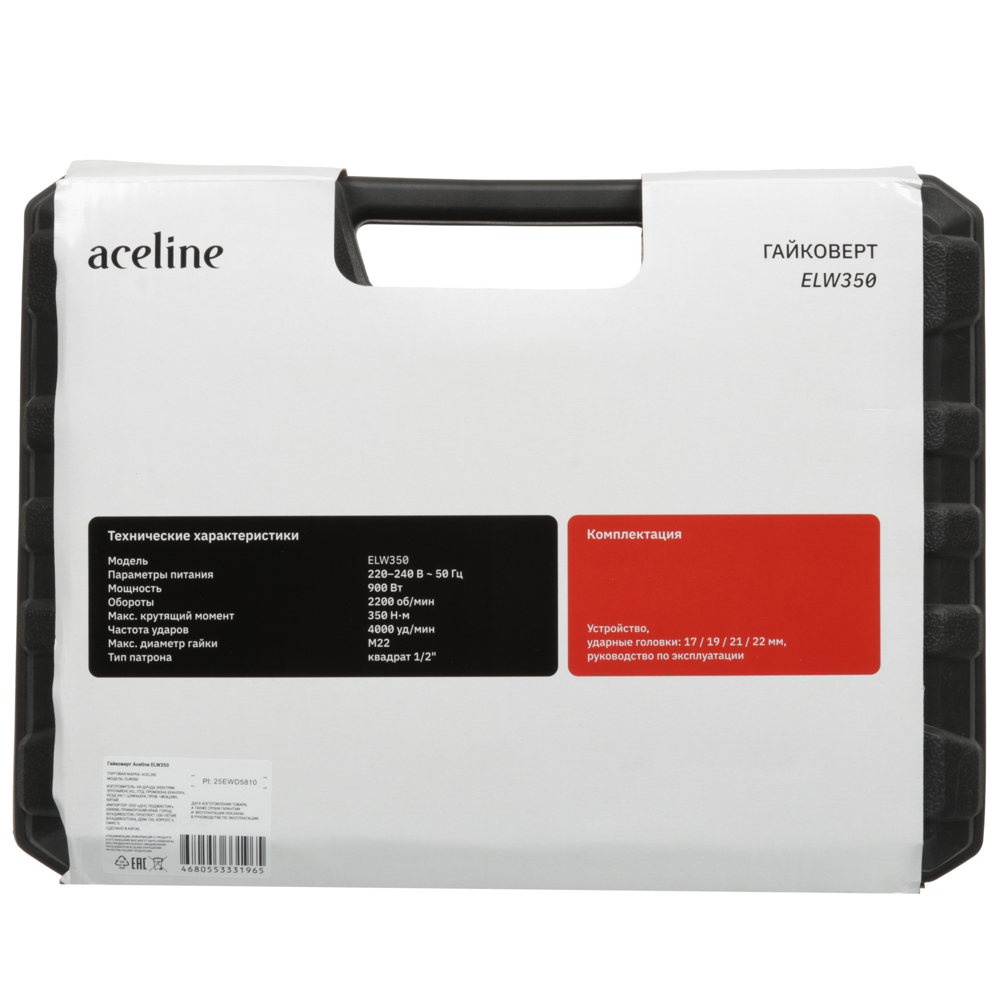 Гайковерт Aceline ELW350 9144610 STDN-0001811 - Вид №10