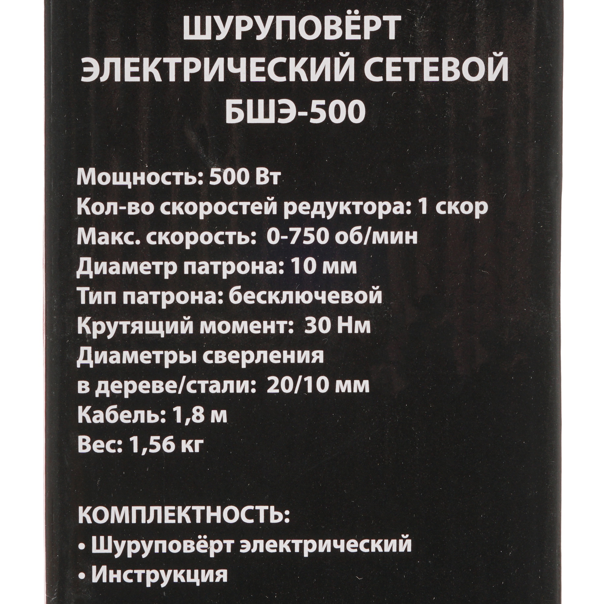 Дрель-шуруповерт Спец БШЭ-500 8192589 STDN-0070639 - Вид №6