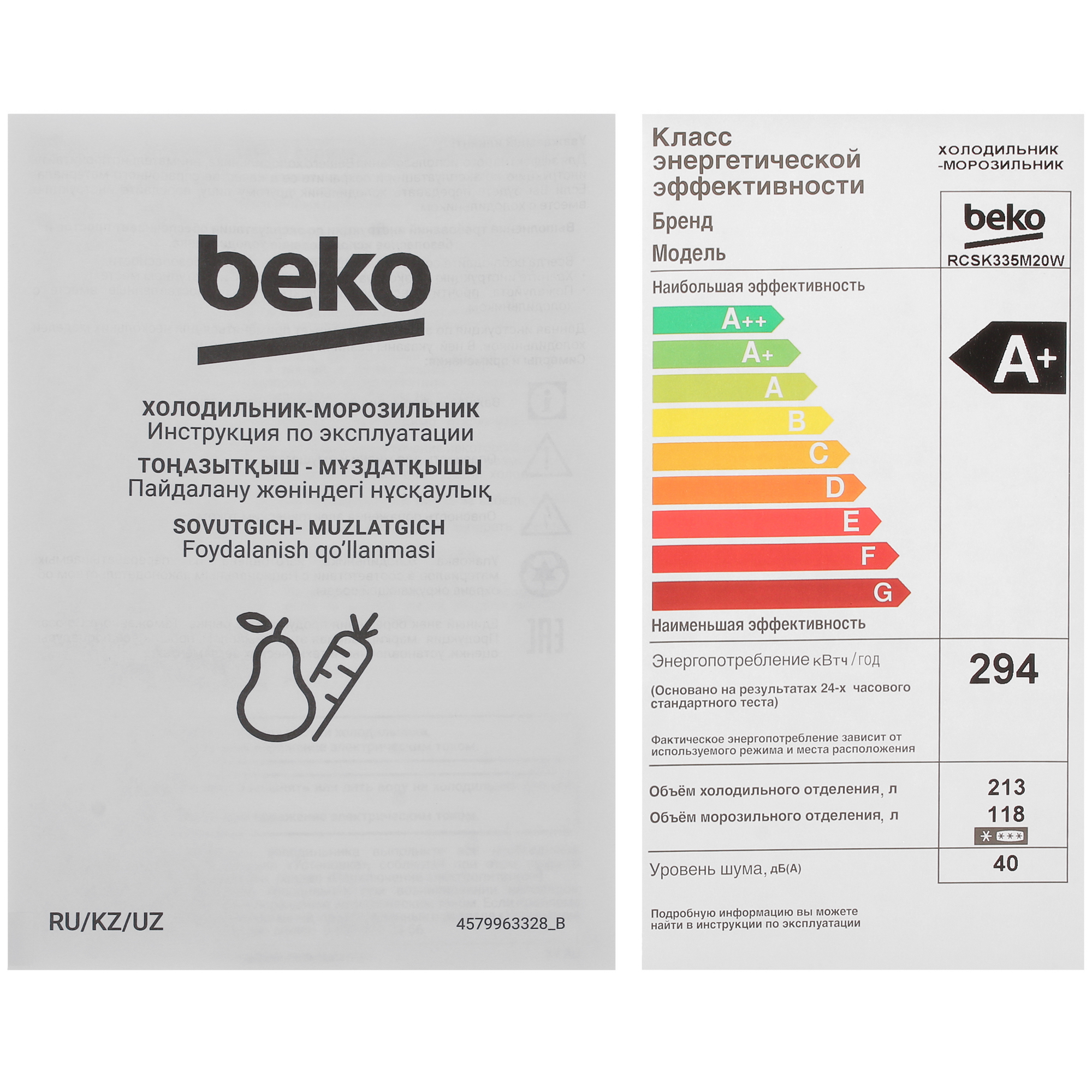 1106055 Холодильник с морозильником   Beko RCSK335M20W белый STDN-0122047 - Вид №11