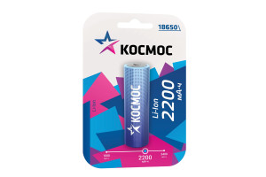 16160467 Аккумулятор 18650 LI-ion 2200 mAh 1BL без защиты. KOC18650Li-ion22UBL1 КОСМОС