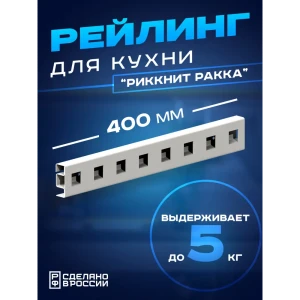 91897841 Держатель для посуды Ilikpro 40x5x5 см металл цвет белый STLM-1514557